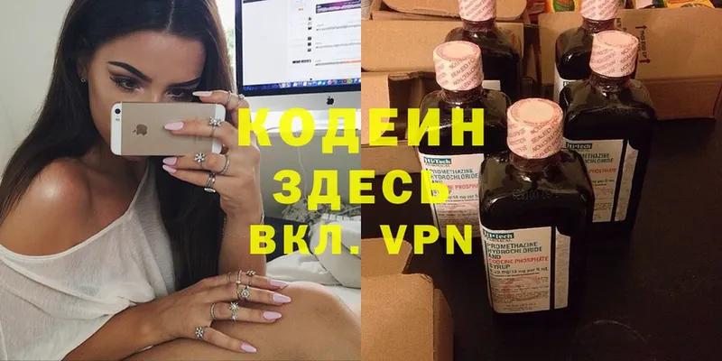 OMG   Медынь  Codein напиток Lean (лин) 